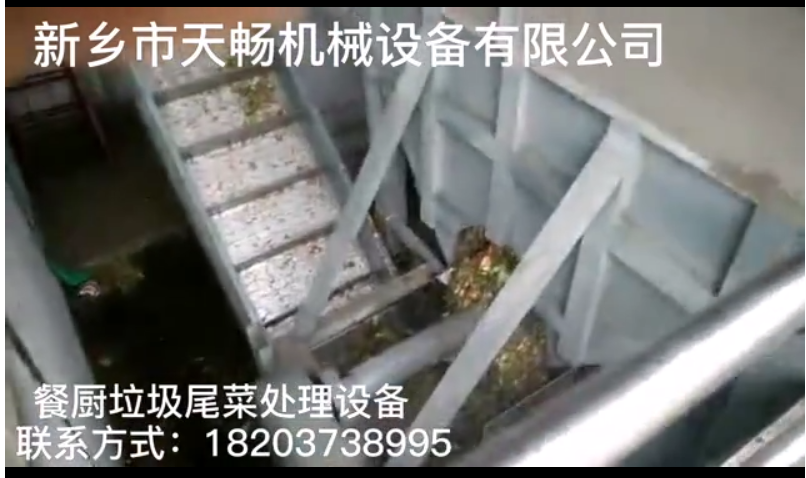 餐廚垃圾，尾菜垃圾處理設(shè)備